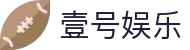 壹号娱乐(YIHAO)·官方网站 - 体育迷的游戏乐园